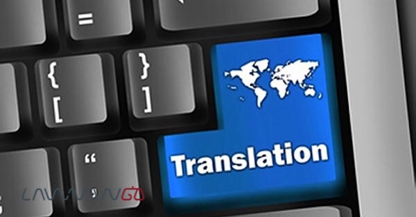 نمونه قرارداد استخدام مترجم