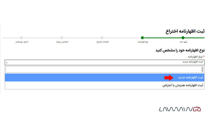 مراحل ثبت اختراعات