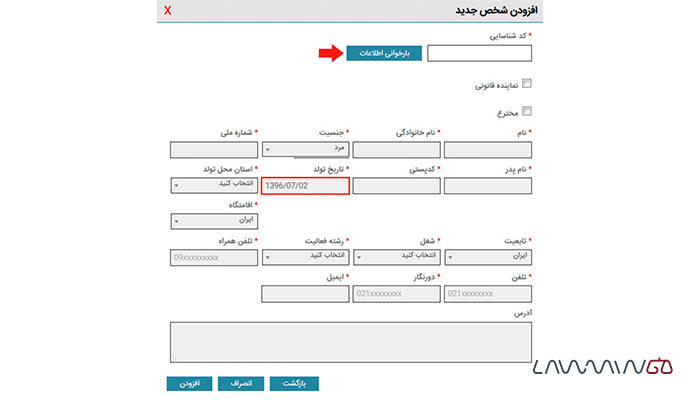 مراحل ثبت اختراعات